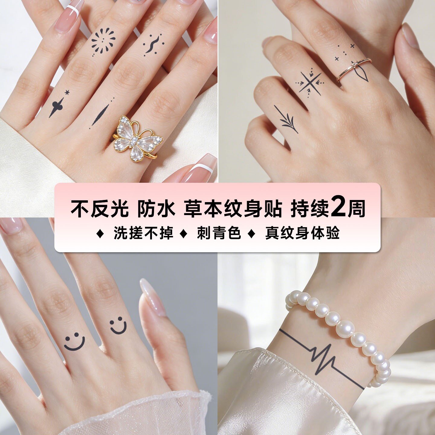 手指纹身贴女轻奢防水持久可爱高级感ins风小清新可洗不反光