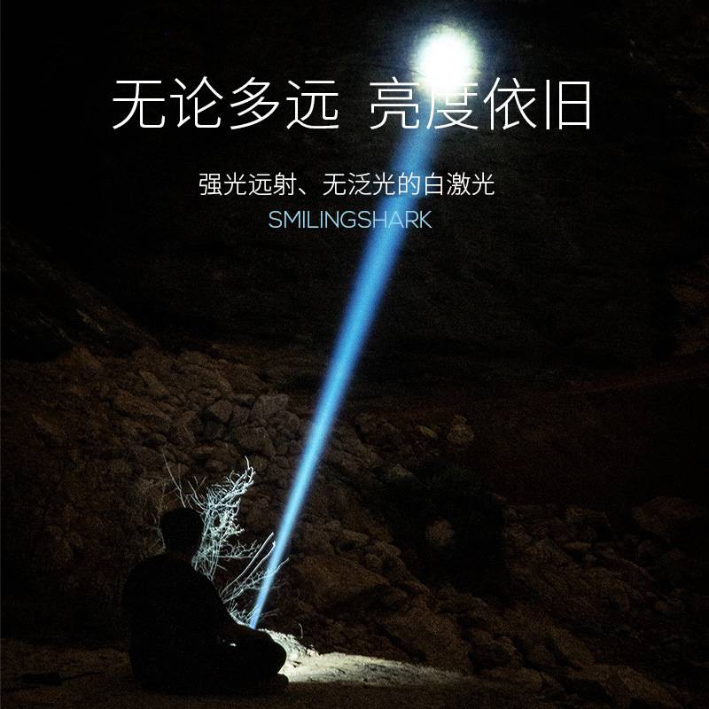 微笑鲨白激光远射照明手电筒户外巡逻大功率手电筒充电强光手电筒