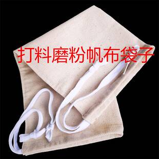 粉碎机加厚帆布除尘布袋玉米粮食打粉磨面大容量接料袋防尘口凌之