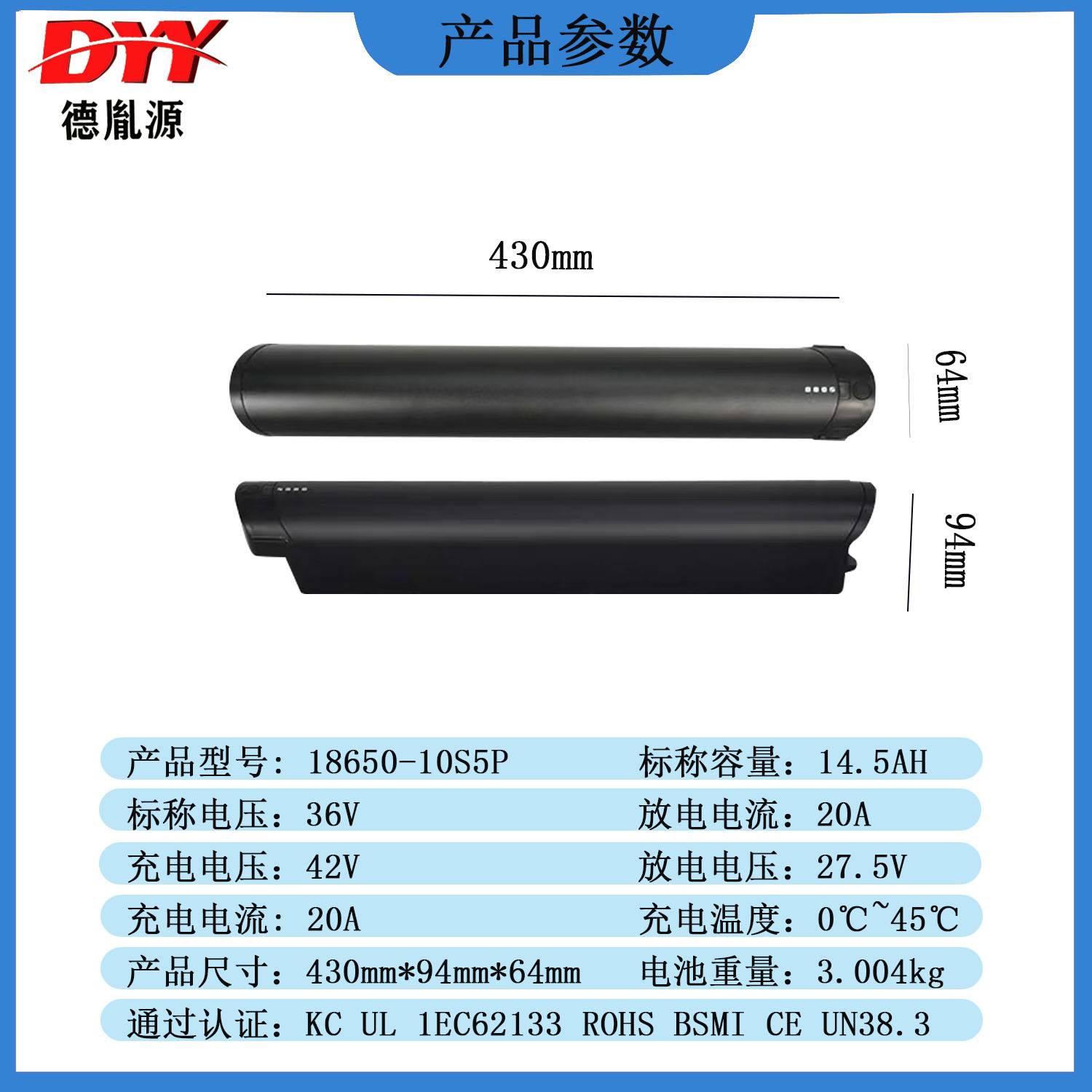 厂家定制鳗鱼款锂电池36V14.5AH电动自行车 代价折叠电动车电池组