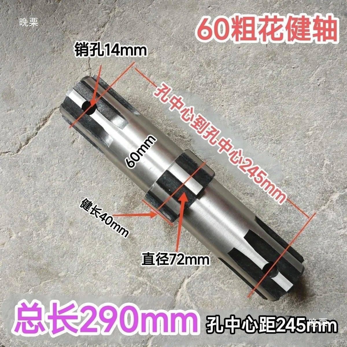 农机配件拖拉机配件 豪丰 连云港 南昌 旋耕机加大花健轴