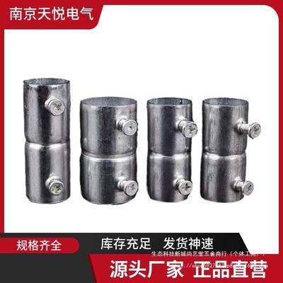 KBG/JDG管直接接头直通镀锌线管直接电线管接头线管对接头穿线管