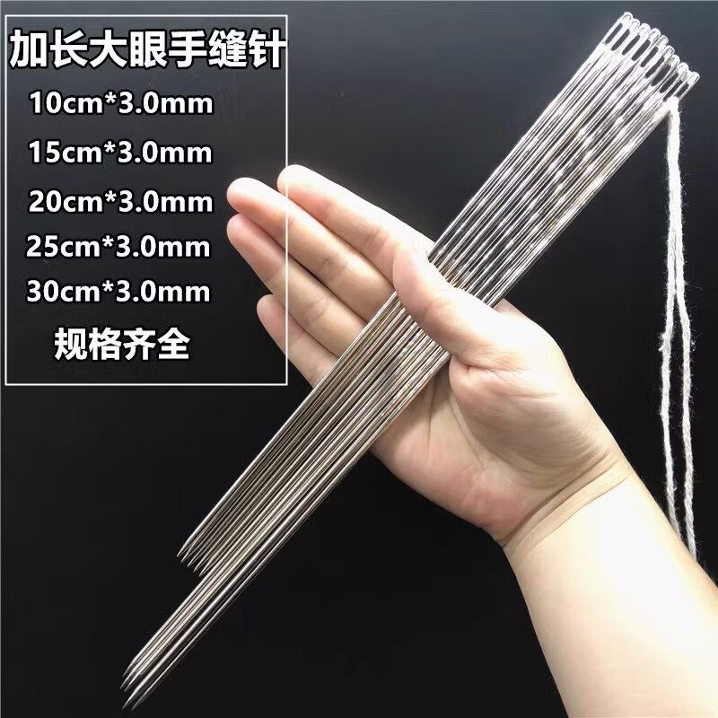 大眼手缝针家用缝衣针钢针缝被子