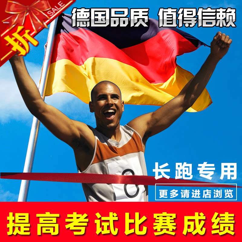 跑步耐力兴奋氮泵肾上腺素长跑