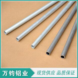 7075铝管7075T6铝管7075-t651铝合金管高精密无缝铝管大口径铝管