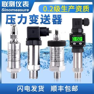 联测高精度扩散硅压力传感器P300恒压用水负压油压水压压力变送器