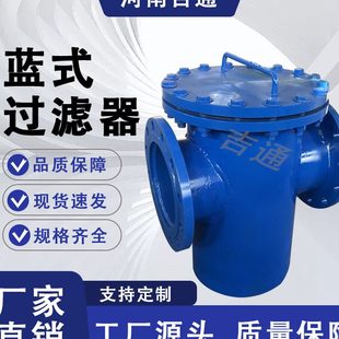 1碳钢快开快装 过滤器 法兰蓝式 毛发收集器SRBB蓝式