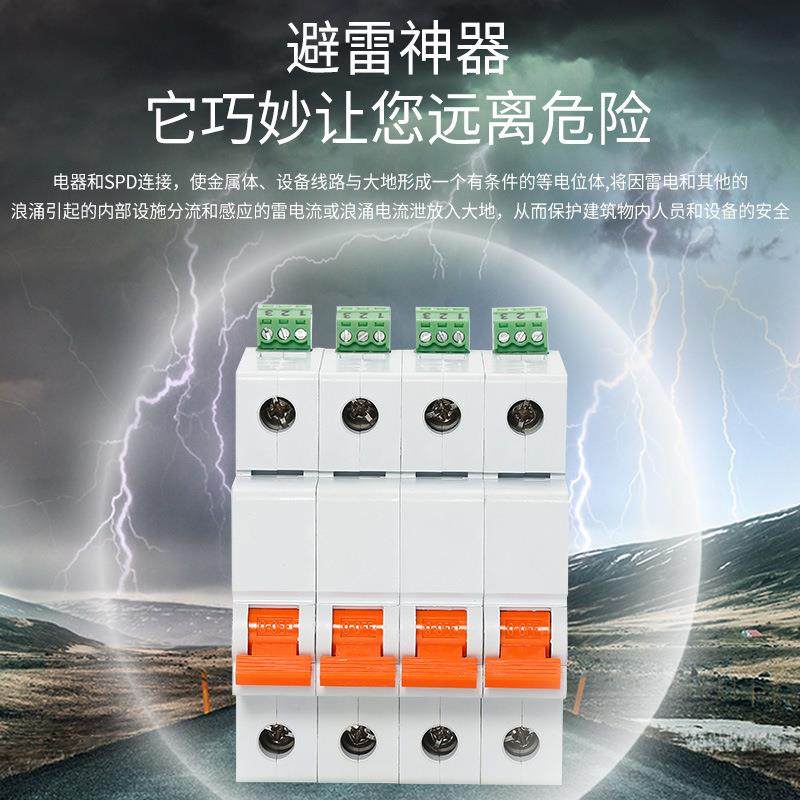 腾泰热销40KA4P SCB-SPD浪涌后备保护器 40A避雷断路器电涌保护器