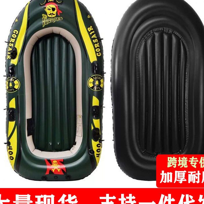 .海盗皮划艇船水上划船漂流船船橡皮艇加厚船浮台钓鱼小船