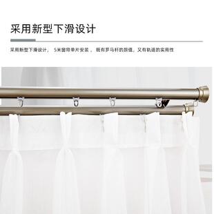 下滑式罗马杆窗帘杆单杆双杆滑轨顶装侧装加厚静音窗帘轨道杆一体