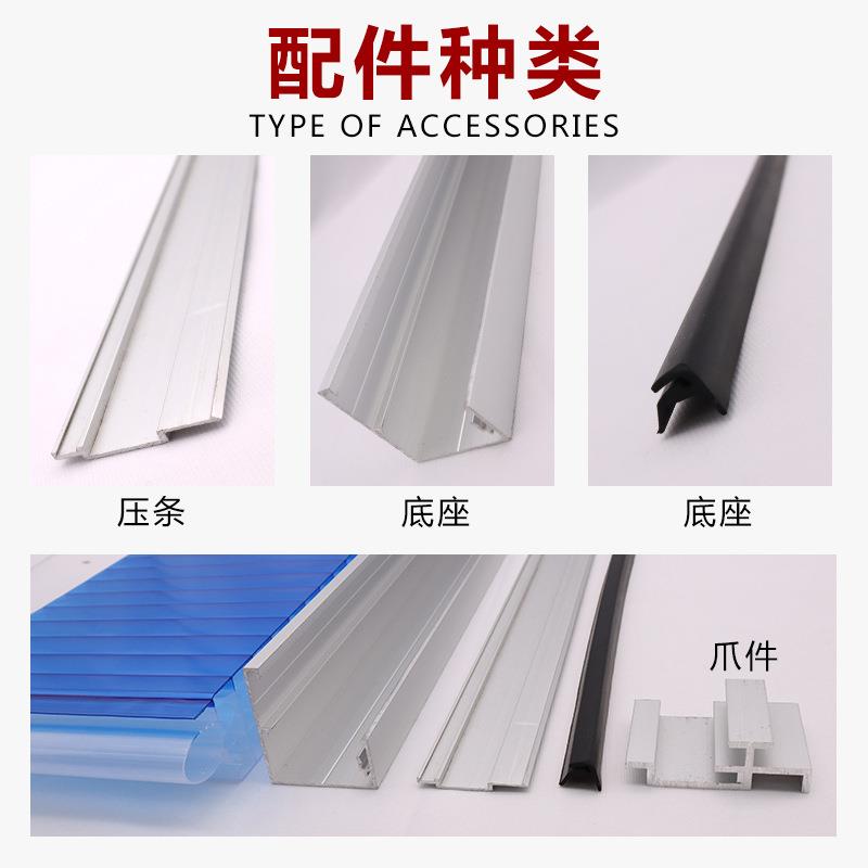 pc阳光板耐力板配件螺丝压条收口条抓件不锈钢中空插接阳光板辅材