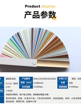 现货黑色亮面涂层铝手机外壳彩色型材加工彩色激光切割铝板涂层铝