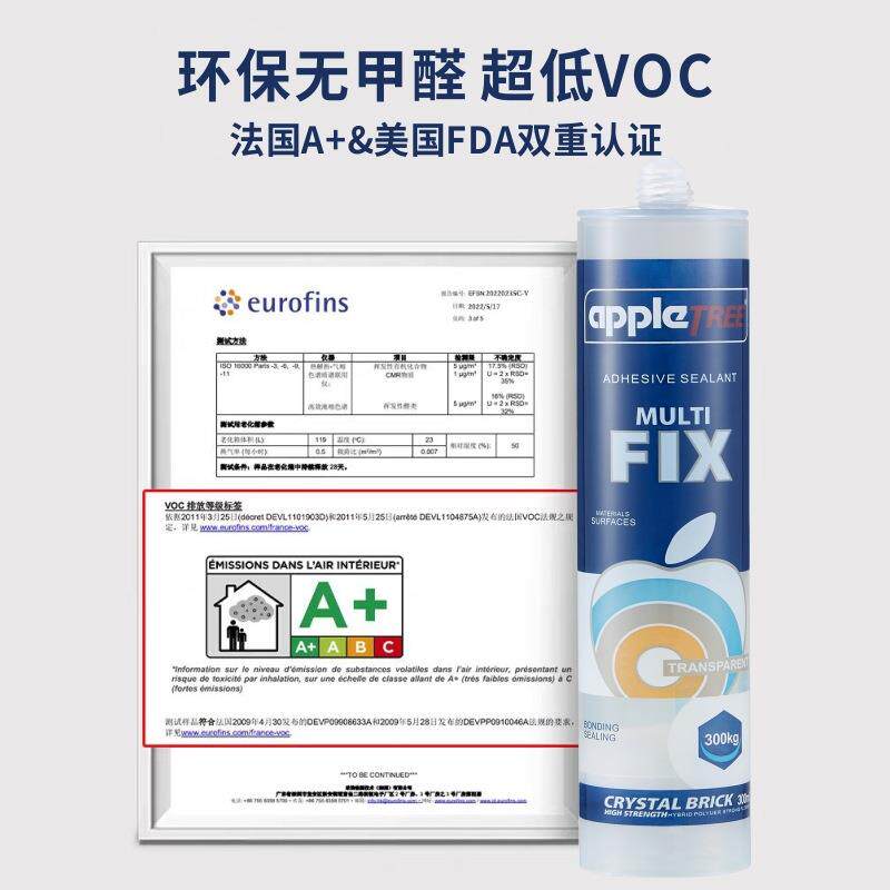 水晶玻璃砖结构胶透明免钉胶MS进口玻璃砖专用胶无影胶无痕全透明