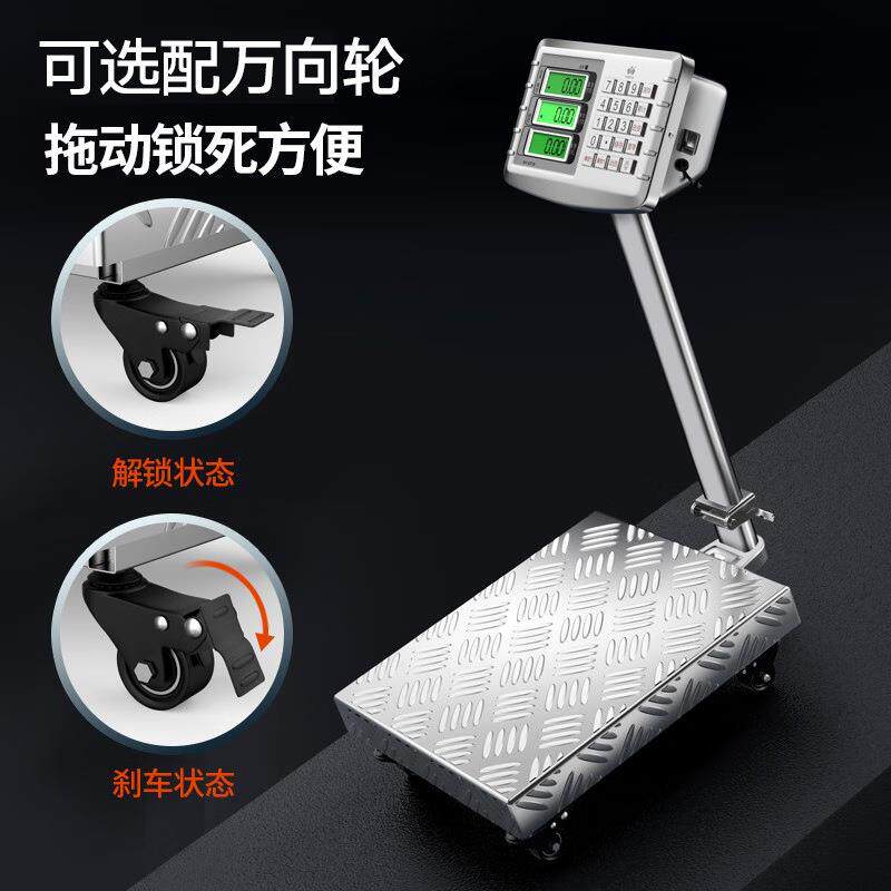 全不锈钢电子秤商用精准称重150kg300公斤水产海鲜防水电子称台秤