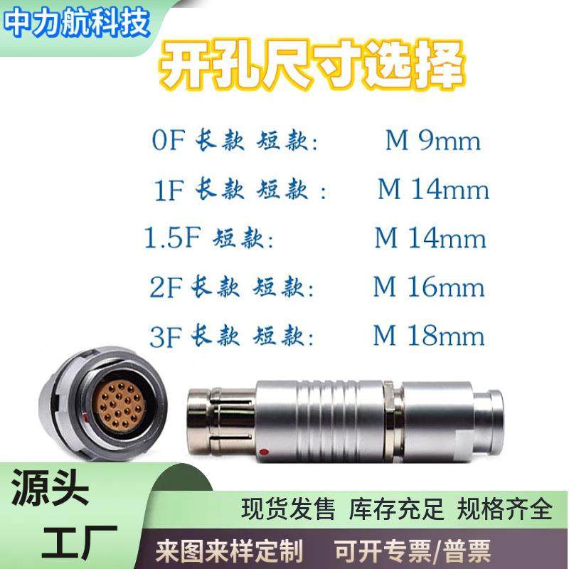 兼Fischer费舍尔欧度推拉自锁连接器F系列防水插座外固定0F1F2F3F