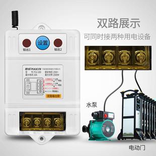 无线遥控开关1千瓦米6千瓦大功率可穿墙远程控制水泵电机遥控开关