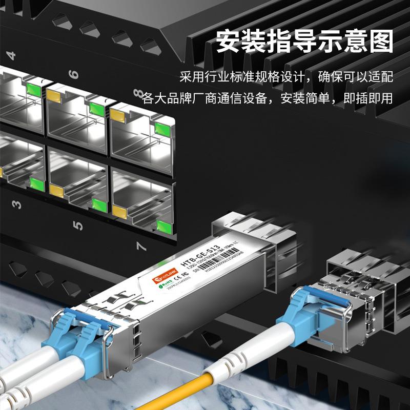 netLINKsfp千兆光模块单模单纤HTB-GE-S13/S15-SC-10KMSC接口一对