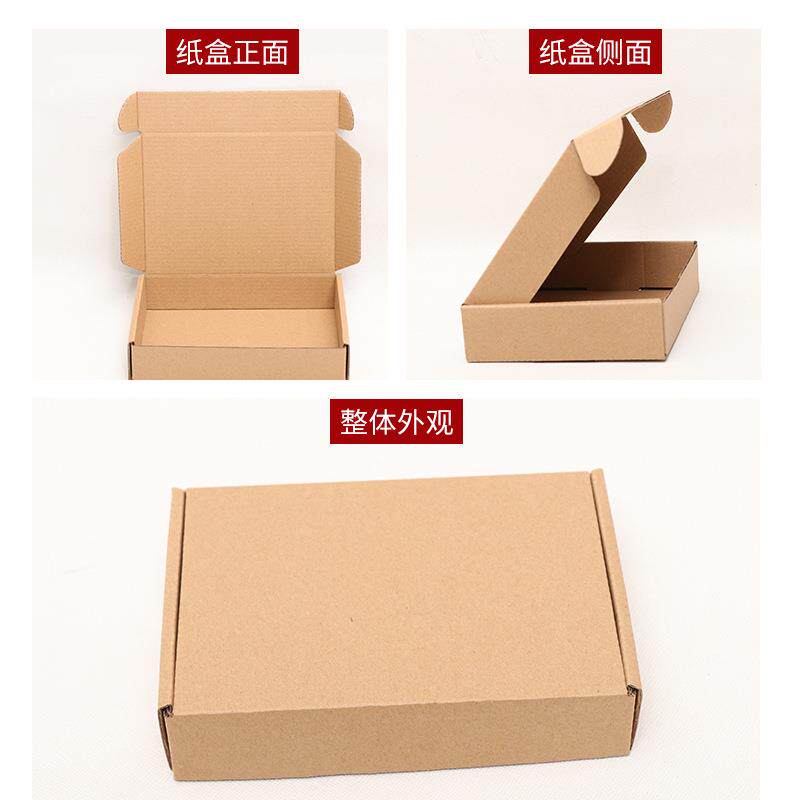河南现货飞机盒包装盒加硬小商品打包盒特硬包装纸盒整包飞机纸箱