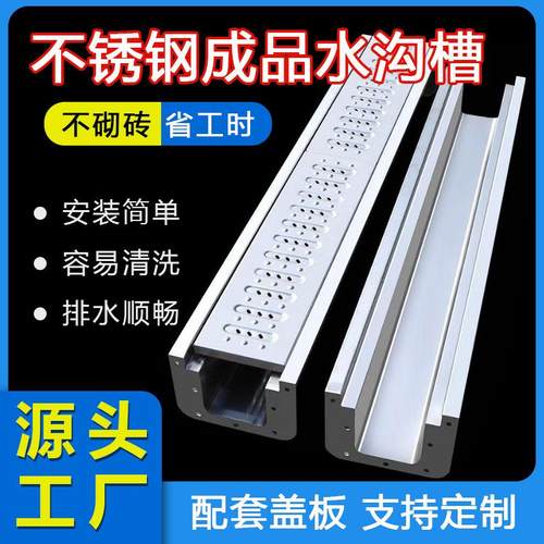 厂家直供304不锈钢排水沟U型槽花园庭院下水道厨房成品地沟盖板