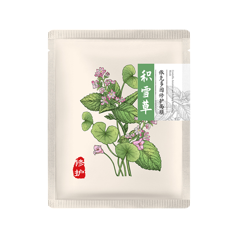 老中医肤本安积雪草依克多因修护面膜