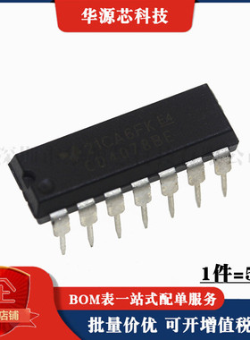 全新 CD4078 CD4078BE 多功能/栅极/逆变器IC 直插DIP14 (5只）