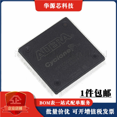 全新 EP1C6Q240C8N EP1C6Q240C8 可编程逻辑IC芯片 贴片QFP240