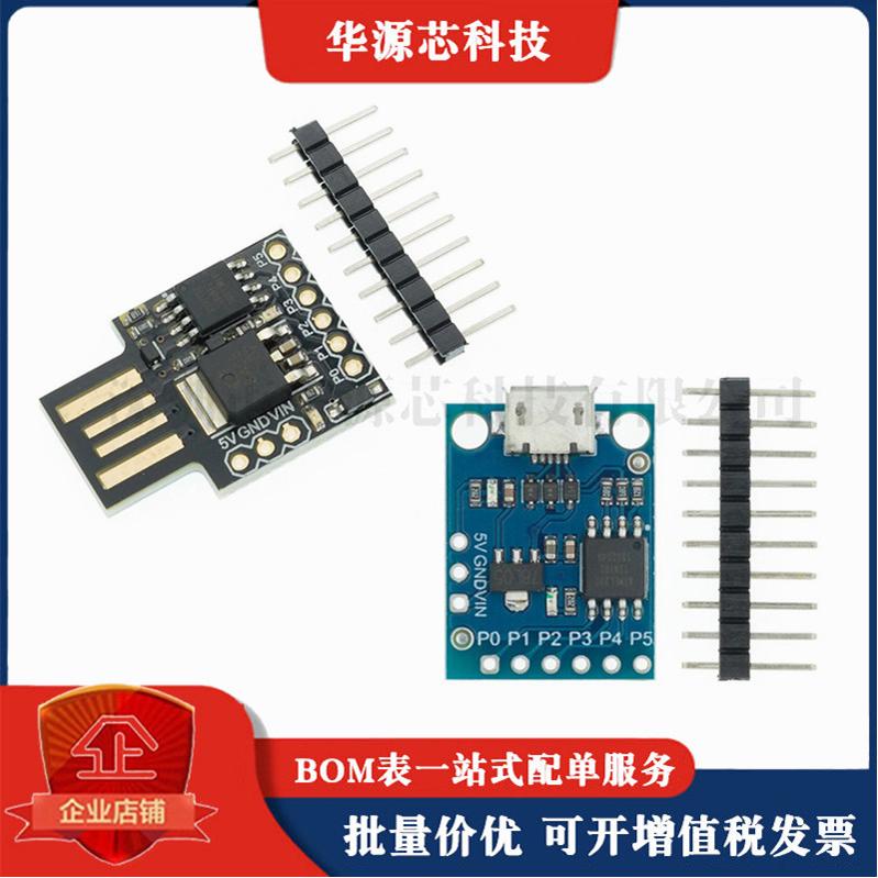 ATTINY85mini开发板R3