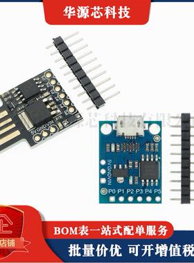 ATTINY85 Digispark kickstarter 微型 usb 开发板 兼容UNO R3