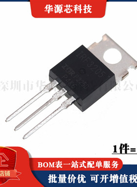 全新 IRF3205 场效应管逆变器ic IRF3205PBF 直插TO220 （5只）