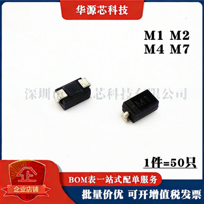 M1 M2 M4 M7 A7 F7 SMA(DO-214AC) SOD-123FL 1N4001/02/04 4007