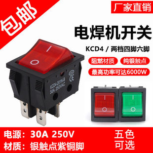 KCD4船型开关30A大电流电焊烤箱取暖器开关麻将机电器6脚2档铜脚
