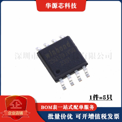 全新 W25Q128JVSIQ 贴片SOP-8 W25Q128JVSSIQ FLASH存储器芯片