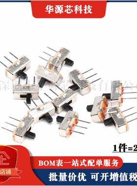SS12D00G2/G3/G4/G5小型拨动开关3脚2档卧式侧拨 柄高2/3/4/5MM