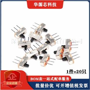 G5小型拨动开关3脚2档卧式 侧拨 柄高2 SS12D00G2 5MM