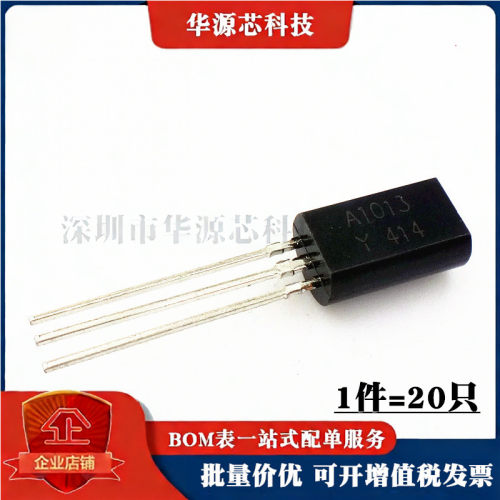 2SC2383/2SA1013 A1013 C2383 TO-92L 音响三极管音频功放对管