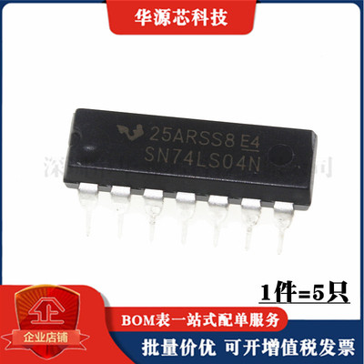 全新 SN74LS04N HD74LS04P 74LS04 DIP-14 六反相器栅/极和逆变器
