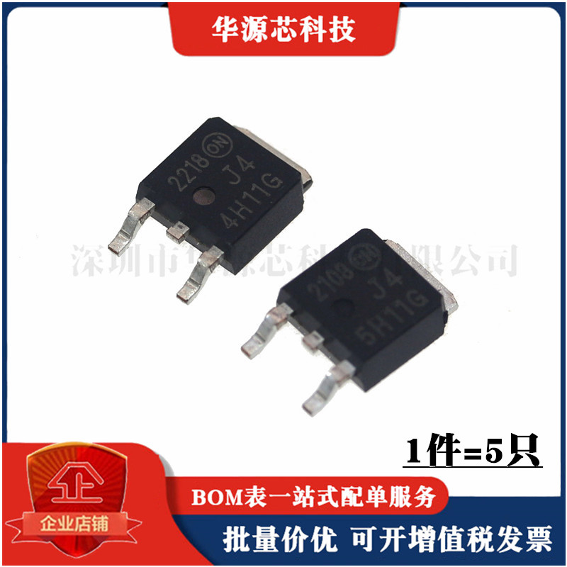 MJD45H11T4G MJD44H11T4G对管三极管J45H11G J44H11G 贴片TO252