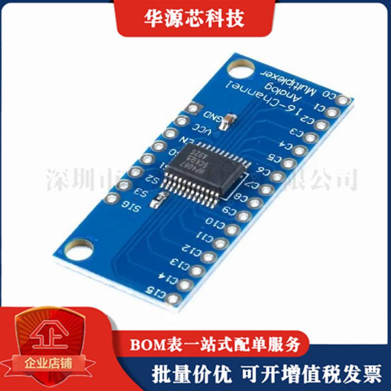 CD74HC4067高速CMOS 16通道模拟多路复用器 Analog/Digital