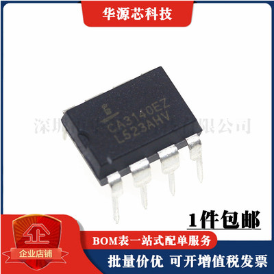 CA3140EZ CA3140 CA3240E CA3130EZ 电焊机变频器常用运算放大器