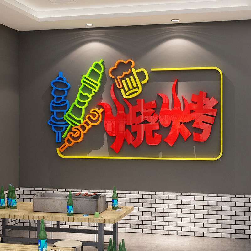 烧烤肉装饰创意墙面顶部网红夜宵饭店串串贴纸画3d立体餐饮馆背景图片