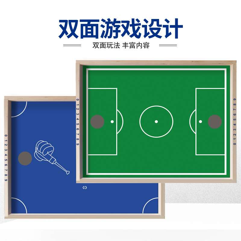 跨境疯狂磁球对战桌双人竞技聚会轰趴酒桌游戏男孩桌面足球玩具