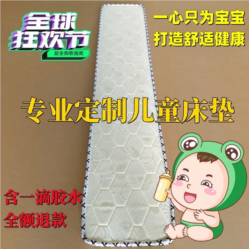 0J儿童床垫加宽拼i接夹缝30 40 50 60 70 80学生幼儿园窄床垫2.2/