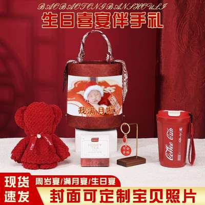 定制满月周岁宝宝宴十岁生日幼儿园儿童小朋友伴手礼盒套装回礼品