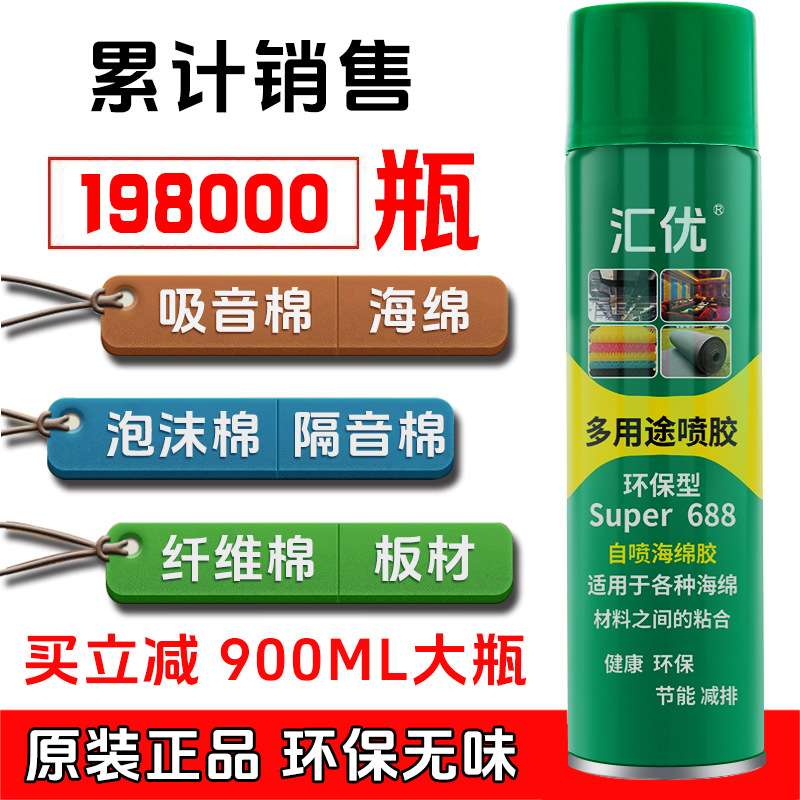 专用海绵自喷胶水鸡蛋吸音隔音棉喷胶琴房鼓房录音棚影院墙粘胶