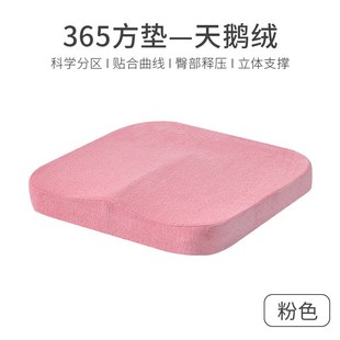 方形垫椅子坐h垫办公室久坐椅垫子学生屁垫加厚记忆棉屁股座椅垫