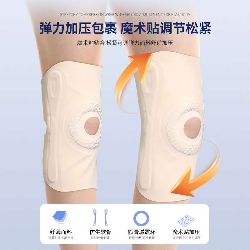 保护半月板护膝髌骨带女关节男膝盖跳绳跑步运动夏季薄款护具