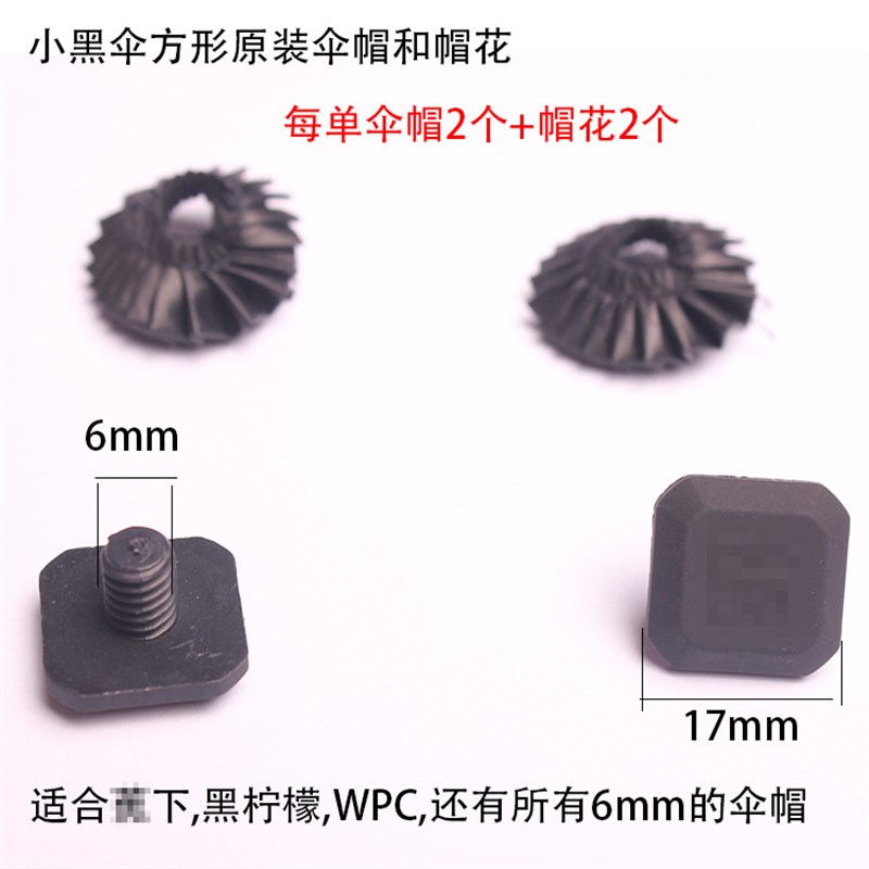 06YM小黑伞卡不住开关伞v骨配件撑伞蜂巢雨伞手柄太阳伞修伞零件