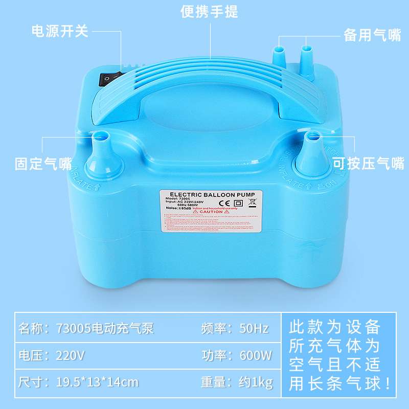 厂家直供电动打气筒便携手提快速充气拱门气球工具活动庆典充气泵