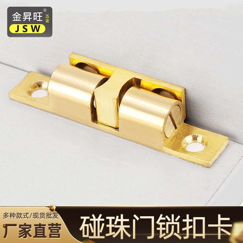 多款式柜门碰珠入式黄铜碰珠锁柜门配件门夹卡扣开关强磁铜门碰