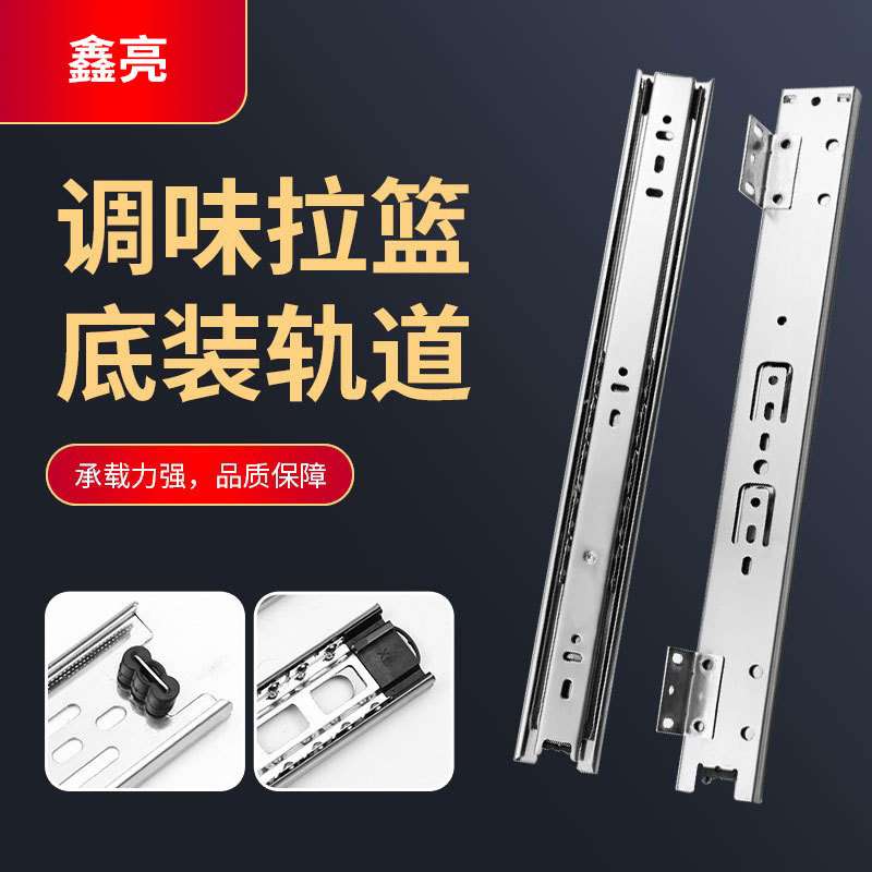 厨房橱柜拉篮导轨调味篮碗柜轨道侧装锅碗篮架滑道抽屉滑轨